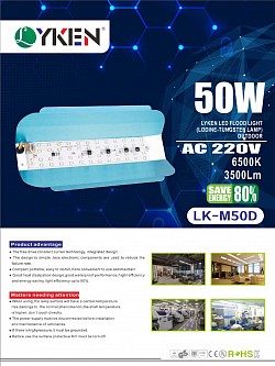 LED EXCHANGE FLOOD LIGHT AC220V 50W